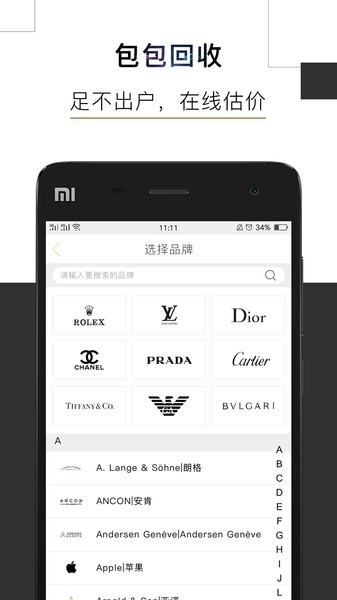 会麦奢侈品回收 会麦奢侈品回收