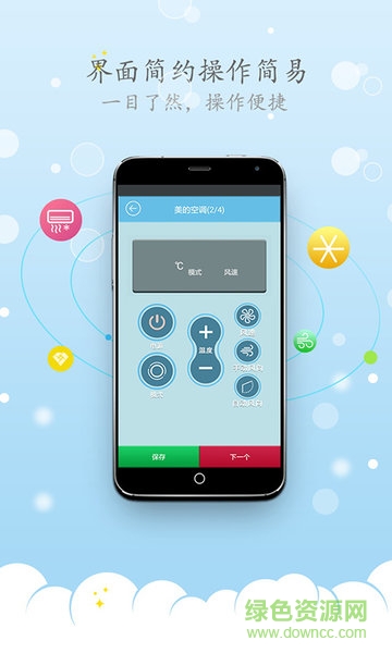 万能空调遥控专家 万能空调遥控专家