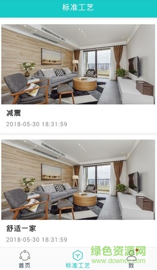艾安装