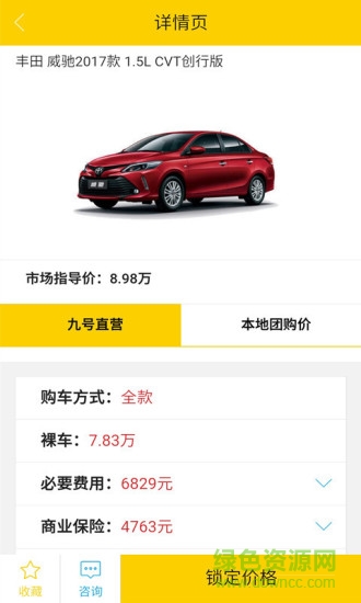 九号购车