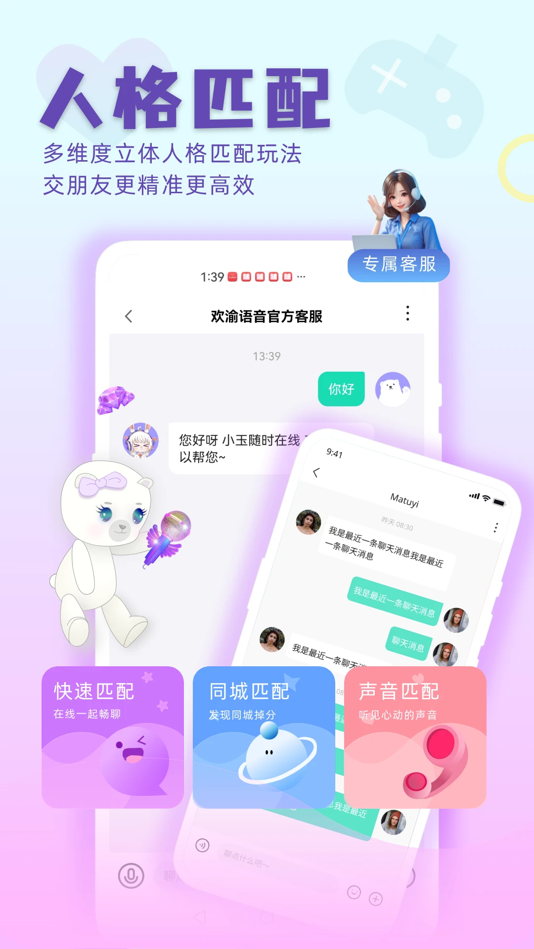 欢渝