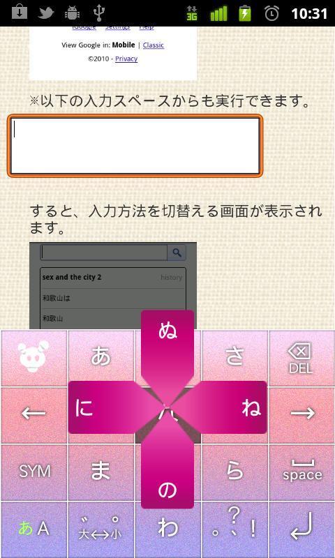 日文输入法Simeji 日文输入法Simeji
