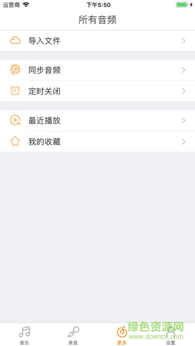 安卓变速MP3播放器
