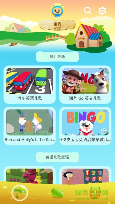 口袋英文绘本故事