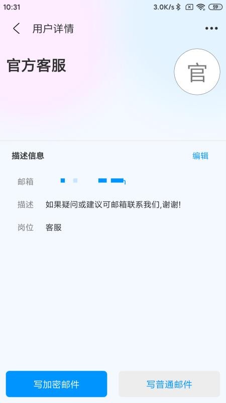密信助手官方版