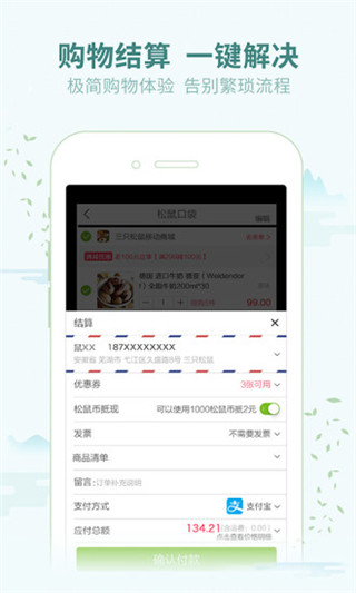 三只松鼠 三只松鼠