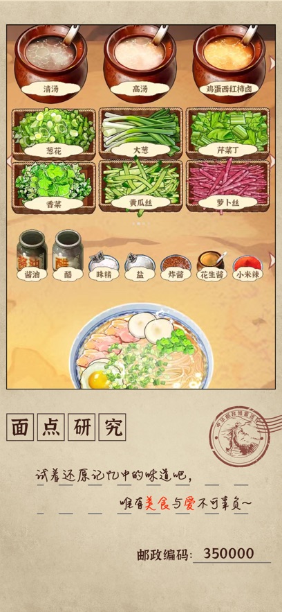 八零小店安卓版
