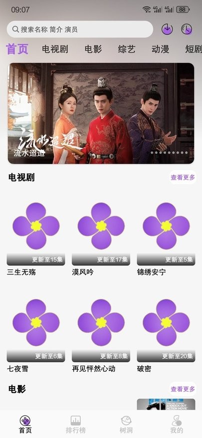 紫金草视频官网版 紫金草视频官网版
