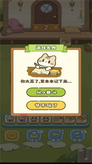 保卫花园僵尸战争