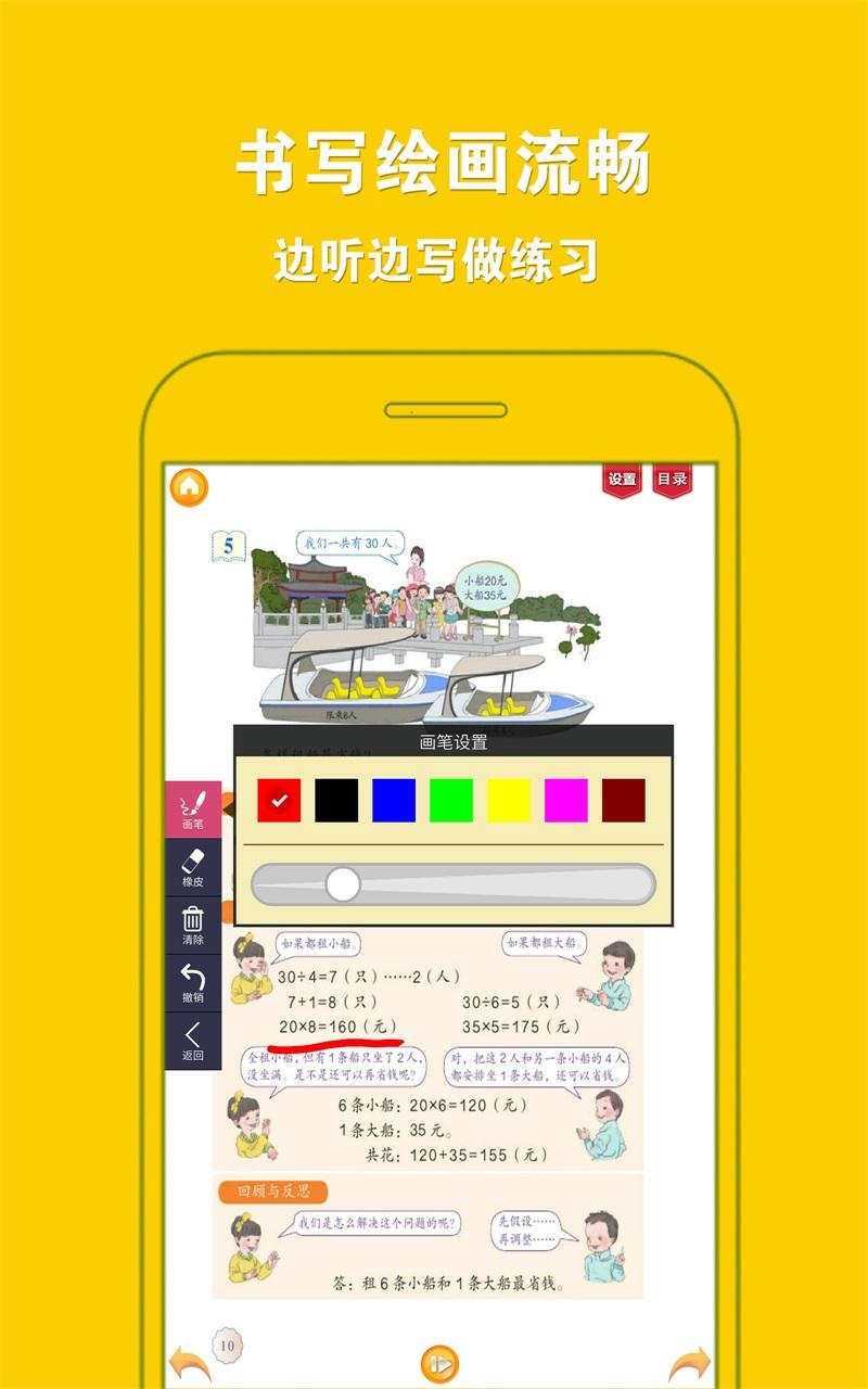 人教小学数学四下 人教小学数学四下