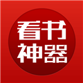 看书神器小说阅读器app 免费版v9.191.210