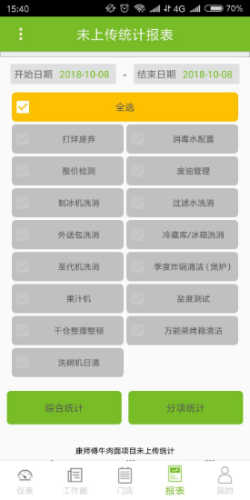 e-Watch(办公软件)