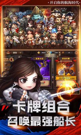 海盗故事：宝藏之战
