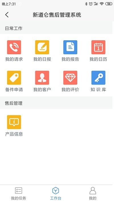 新道仑售后