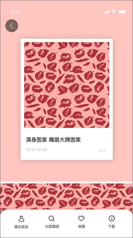 POP云图(设计师辅助花型设计软件) v1.5.1 安卓版
