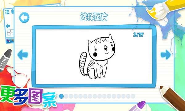 儿童画画 儿童画画
