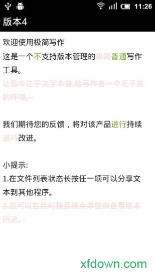 极简写作