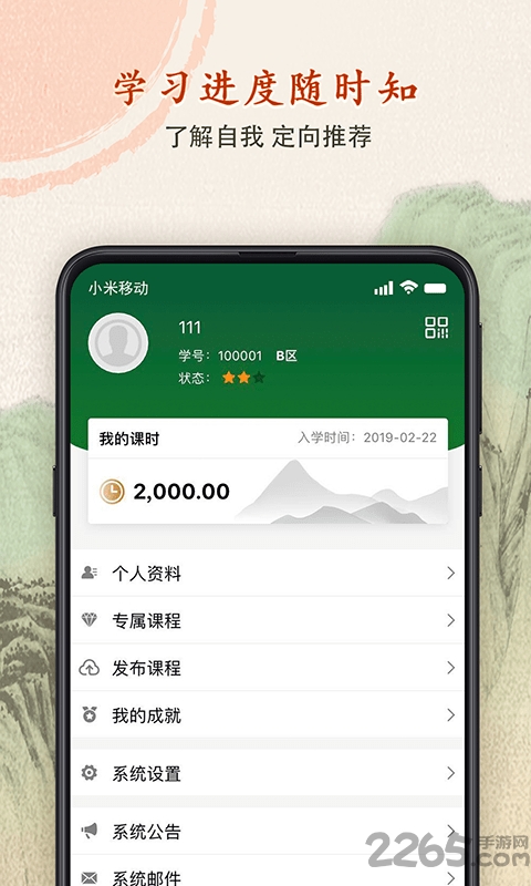 学商时代