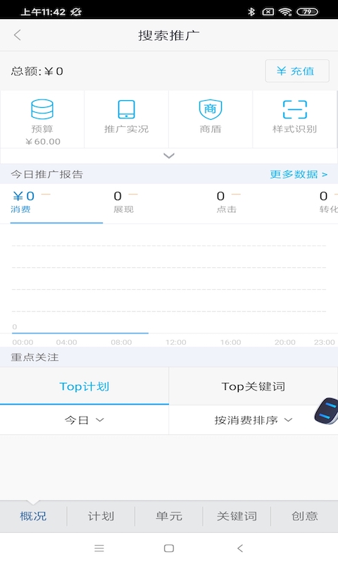百度营销 百度营销