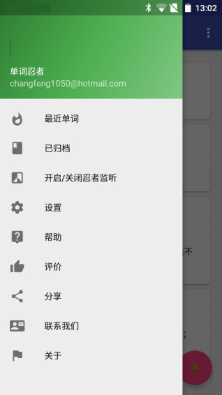 单词忍者 单词忍者