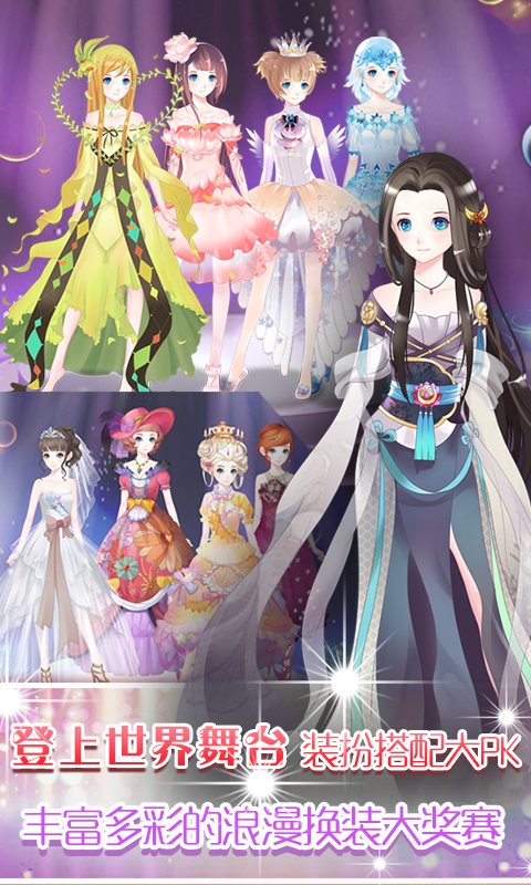 梦幻童话镇2 梦幻童话镇2