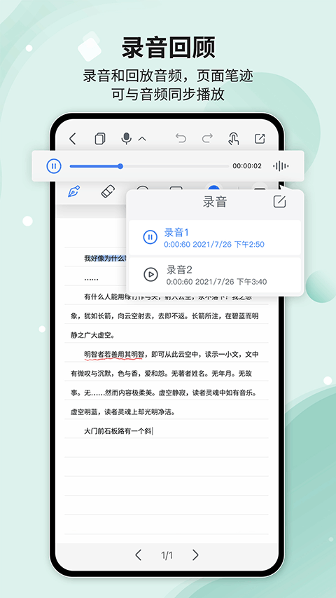 Huion Note(笔记记录工具) v2.1.7 安卓版