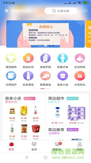 窝边优选 窝边优选