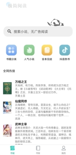 极简小说 极简小说
