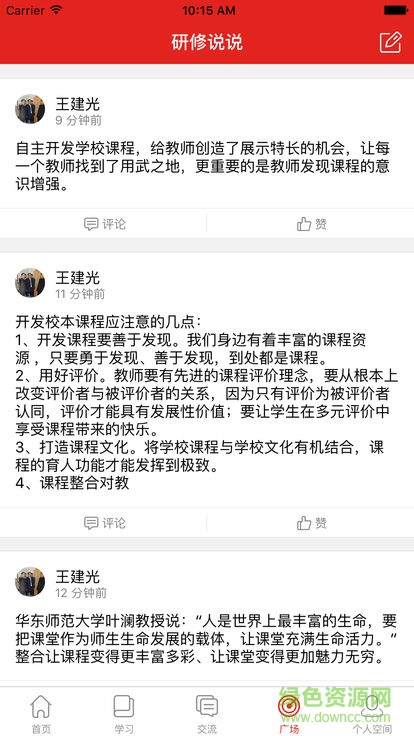 中小学党校