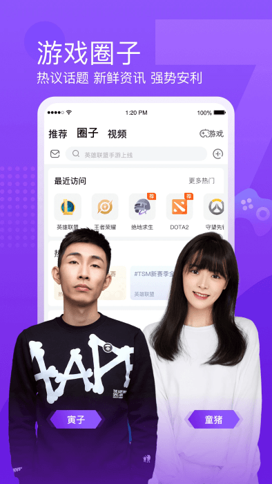 斗鱼三国