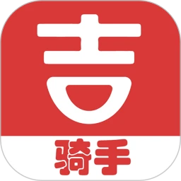 吉小达骑手