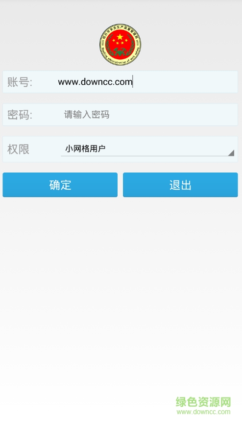 绍兴市安全教育平台