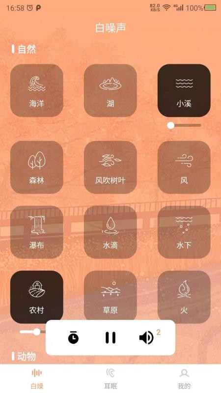 数创白噪声