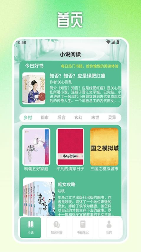 格格党小说亭