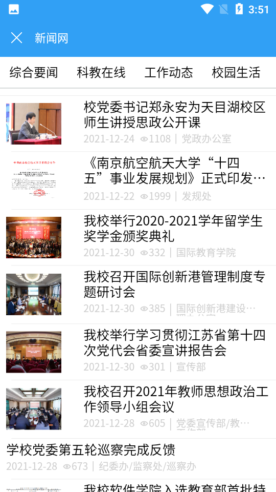 i南航