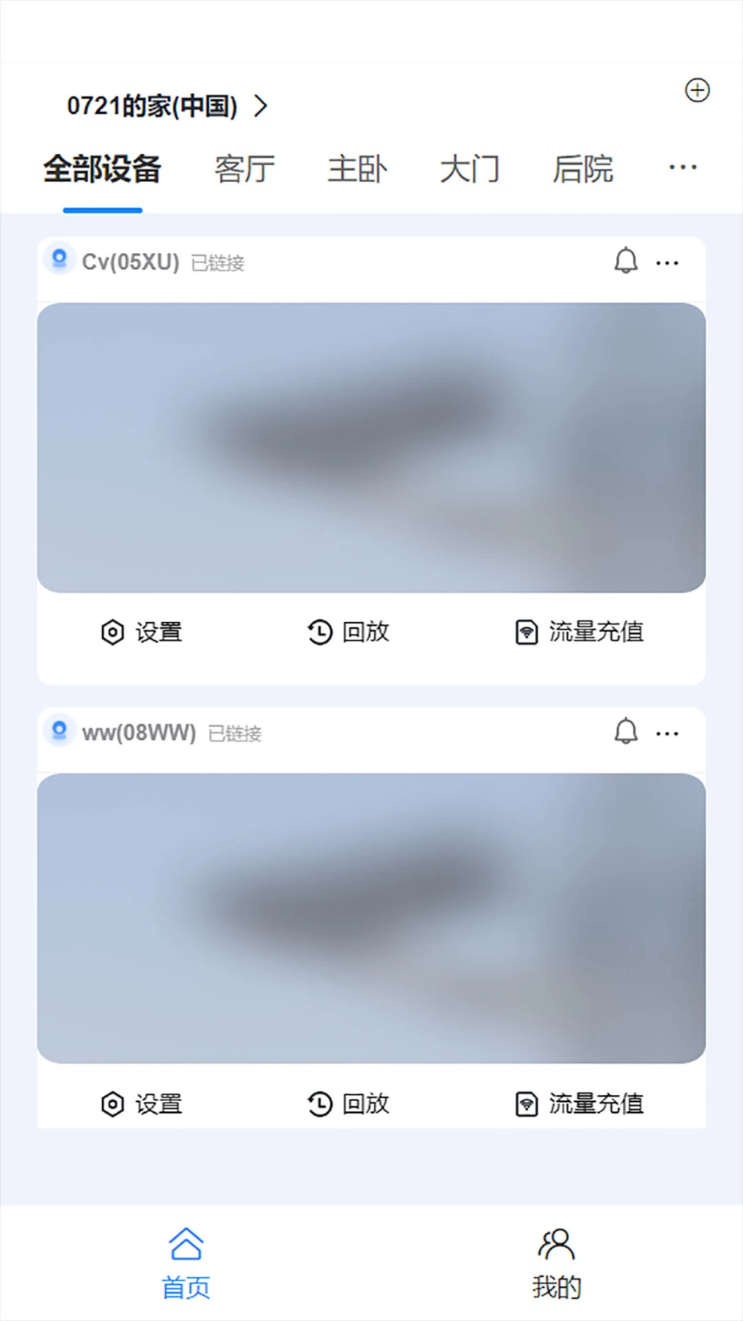 汇视云