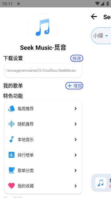 觅音