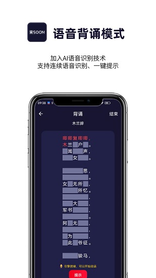 爱背诵
