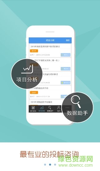 器械检验