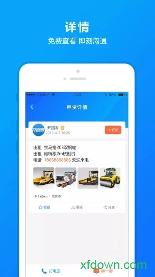 开路者