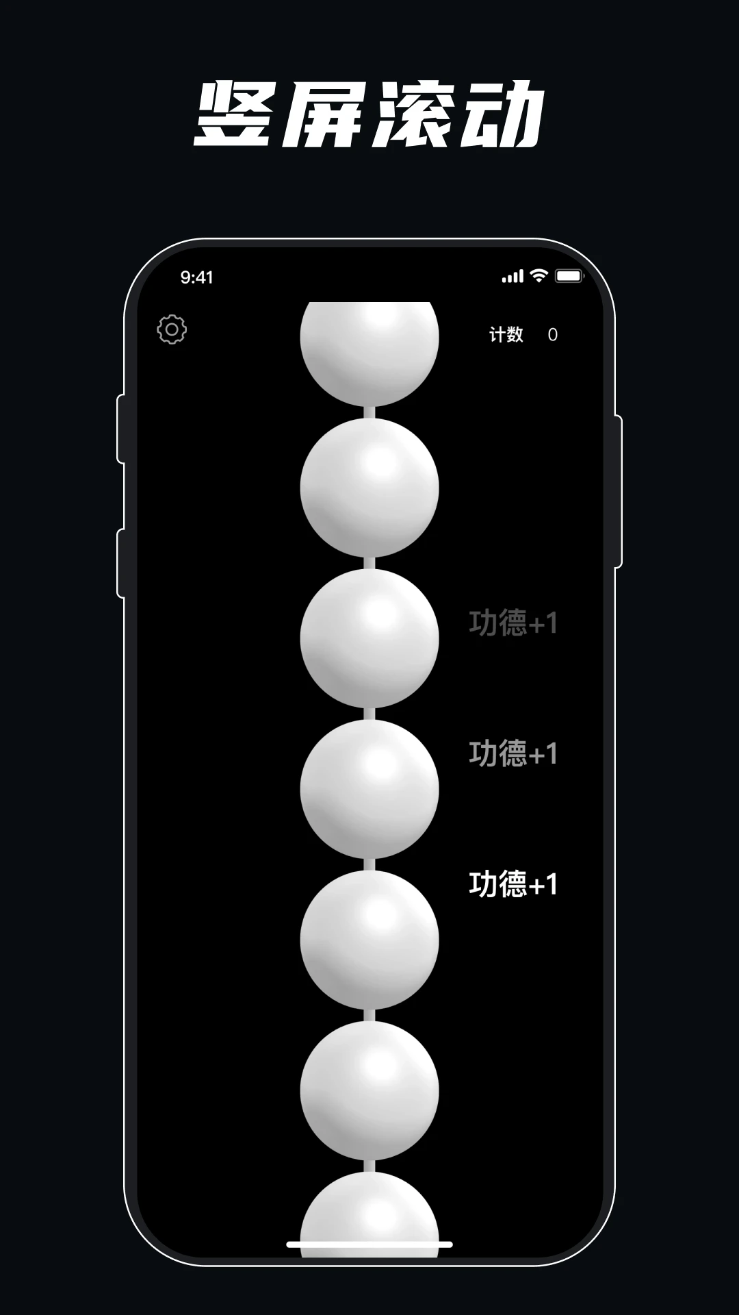 静心佛珠