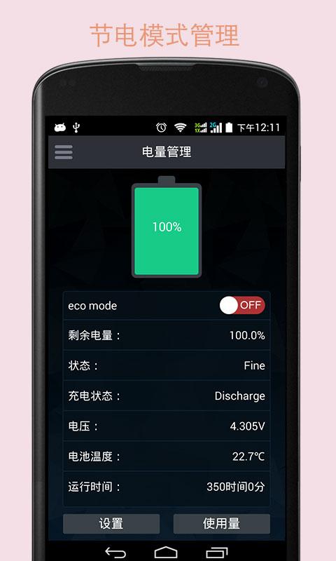 手机系统加速器