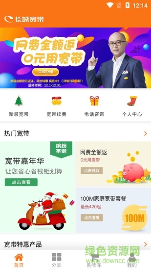北京长城宽带