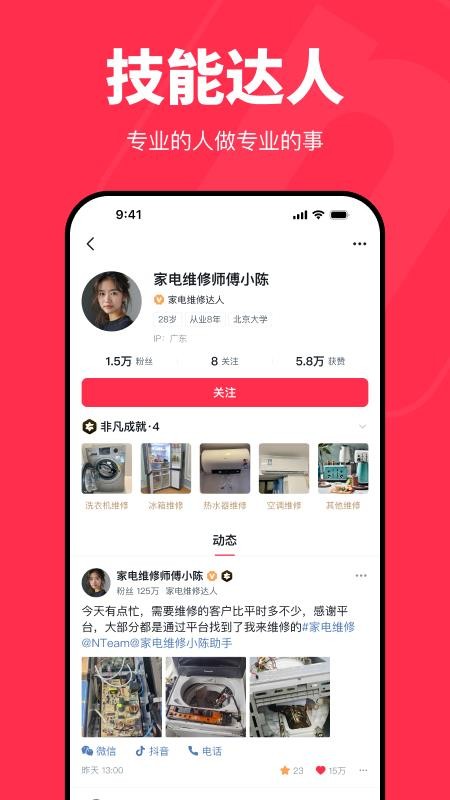 NTeam最新版