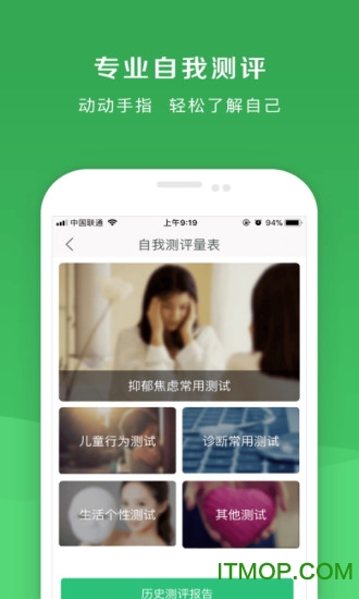 恩恩心理医生app 恩恩心理医生app
