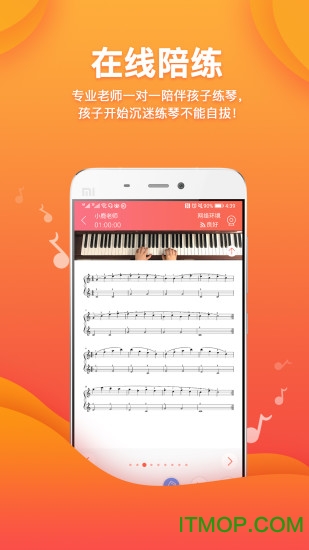 快陪练教师端 快陪练教师端