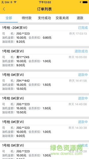 加油站商户 加油站商户