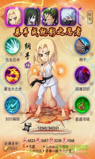 忍将 忍将