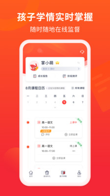 掌门好家长 掌门好家长