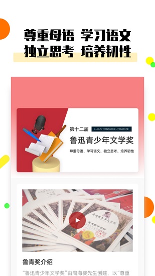 鲁青奖 鲁青奖